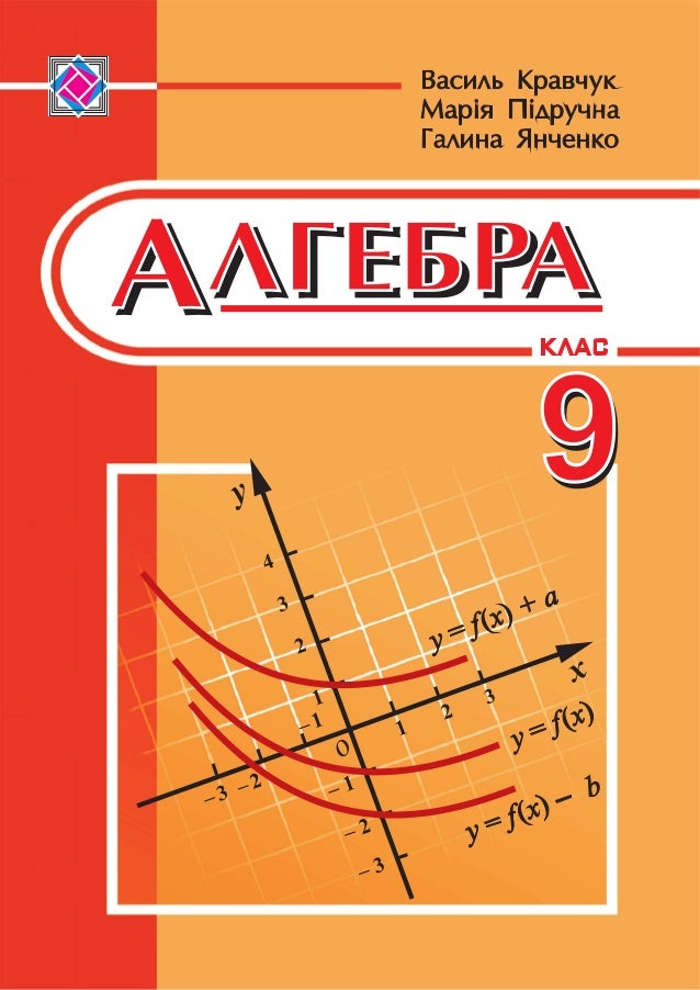 Скачать книгу математика янченко кравчук для 6 класса на планшет